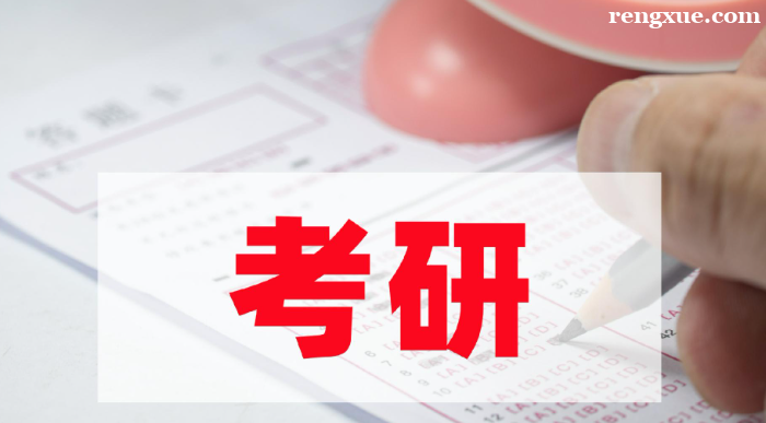 考研復(fù)試沒過的話還可以調(diào)劑嗎