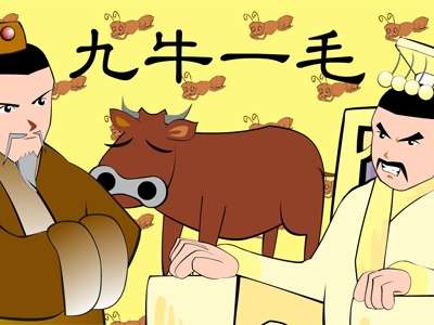 Ӣ�Z���Z�еġ���ţһë����ô���g