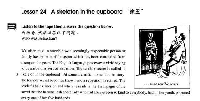 新概念中的真實故事