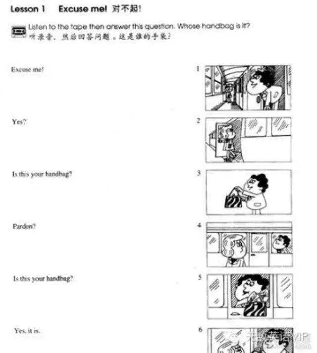 新概念英語1 Lesson1-2教學目標要求了解下