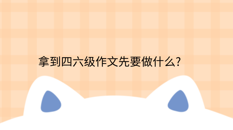 Ӣ�Z��������ԇ�����õ�������Ҫ��ʲô