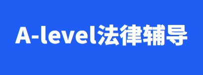 alevel課程選擇法律難不難學(xué)會(huì)