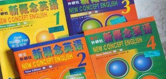 學習新概念英語和在校學的英語有哪些區別