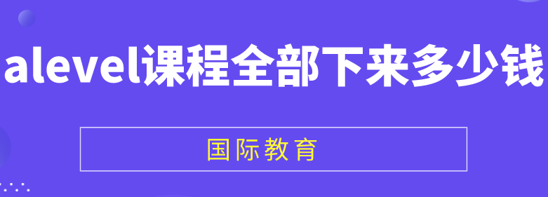 alevelһ���ж����n�̣�ȫ���W(xu��)��(l��i)��Ҫ�����X��