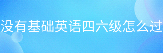 Ӣ�Z��������ԇ��ô�^���]�л��A�y���yͨ�^