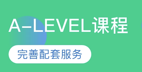 ALevel物理考試不同題型解題方法推薦