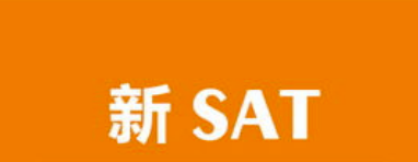 SAT��ԇ�Z�ķ��x��Ҫ��ô�俼��