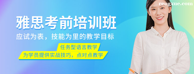 石家莊學雅思必須報班學嗎