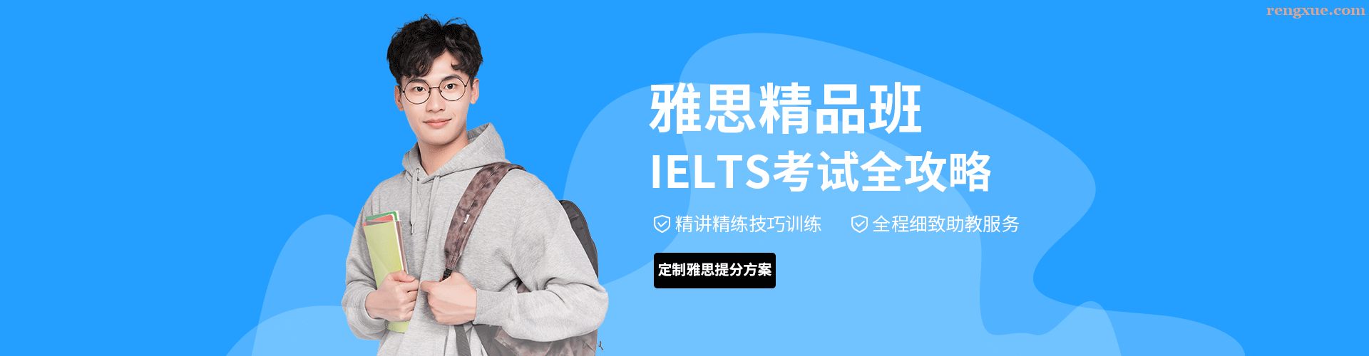 河南雅思封閉式培訓效果好嗎