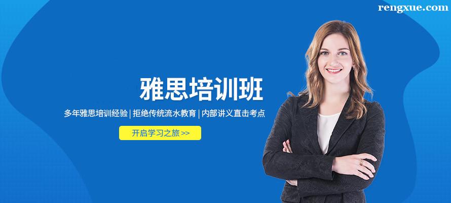 鄭州雅思寒假培訓班管用嗎