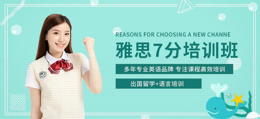 鄭州雅思寒假培訓班哪家比較靠譜