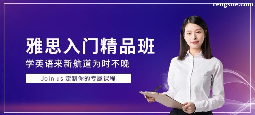 如何正確聽雅思聽力