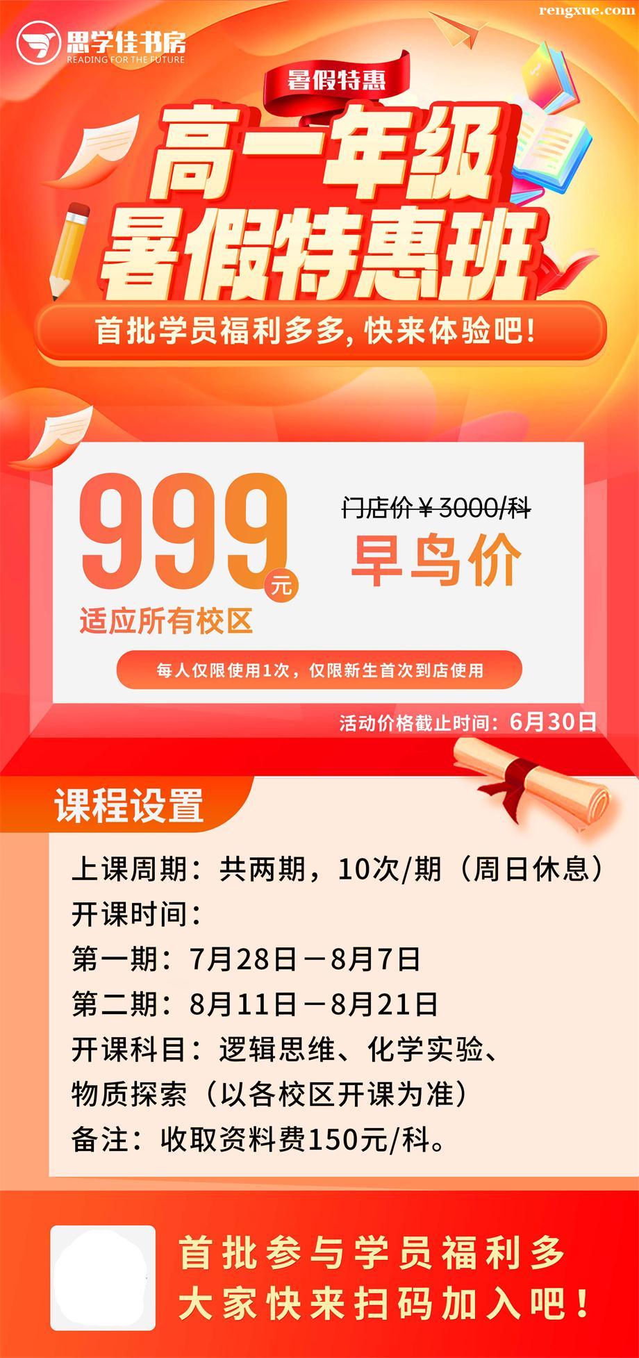 高一年級暑假特惠班 高一年級暑假特惠班