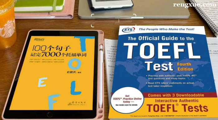 托福聽說讀寫哪一個難考