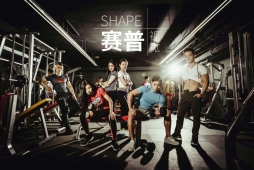 賽普健身教練培訓(xùn)