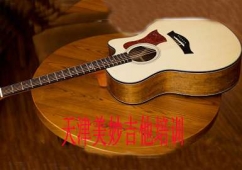 天津吉他培訓(xùn)班