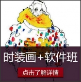 天津服裝設計培訓服裝畫效果圖培訓