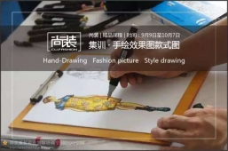天津服裝畫培訓服裝手繪服裝效果圖培訓