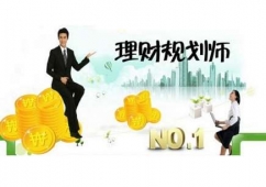 大連旭日紅尾理財規劃師培訓學校