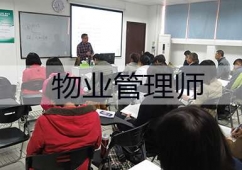 優路教育物業管理師,優質師資全程保駕護航