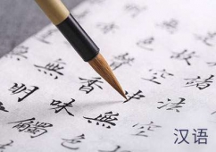 深圳福田對外漢語高級班培訓