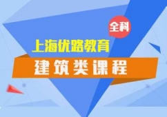 造價(jià)工程師