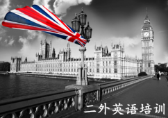長沙二外英語培訓班