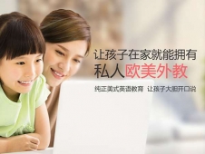 青少年英語口語在線學習