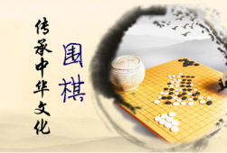 長沙麗音藝校--圍棋培訓