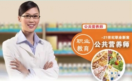 重慶營養師培訓