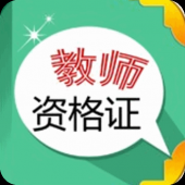 優(yōu)路教育全國統(tǒng)考教師資格證課程簡章