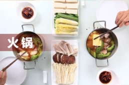 特色火鍋培訓(xùn)