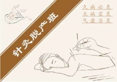 康復理療師(中醫針灸)培訓班