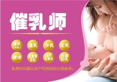 廣州催乳師培訓 周日班