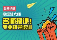 深圳眼鏡驗光師培訓(xùn)