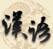 常州外國人學中文口語-教外國人學中文