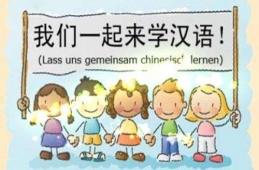 常州對外漢語培訓學校-兒童漢語課程