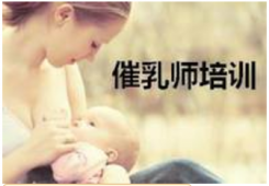 杭州廣思中醫催乳師培訓