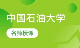 中國石油大學(北京 )