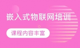 Ƕ��ʽ���W��Ӗ