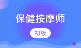 西式面點(diǎn)師