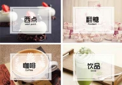 北京百甜匯飲品甜品創業班