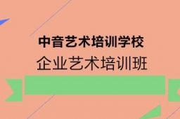 聲樂培訓