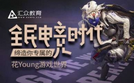 游戲模型設計培訓班