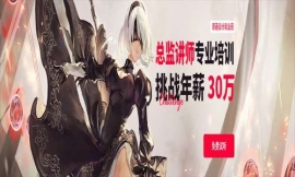 北京原畫設(shè)計(jì)班