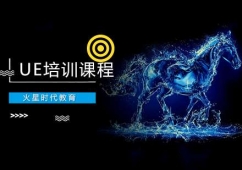 ue課程