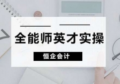 貴陽全能師英才實(shí)操班