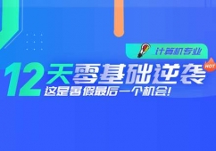 計(jì)算機(jī)專業(yè)定向營