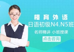 日語初級N4N5班