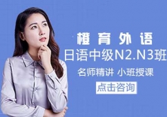 日語中級N2N3班